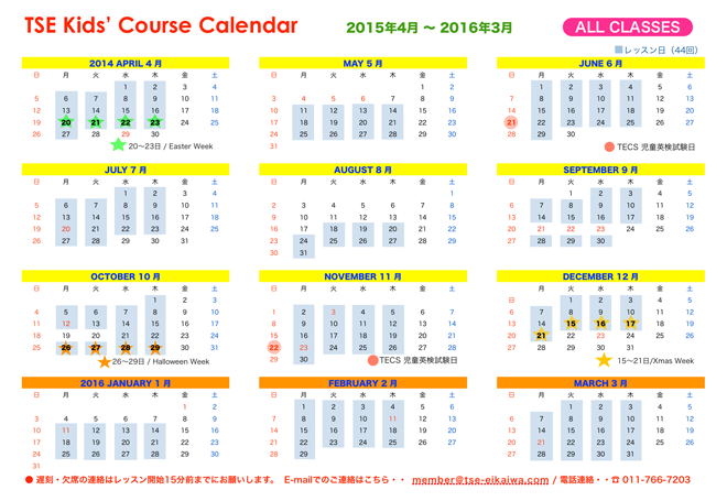 calendar2015_mini